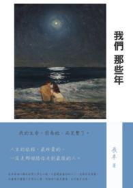 我们那些年电影完整版