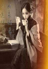 姑爷不上娘家坟什么意思