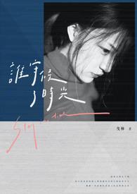 守候你最后的光辉是什么歌