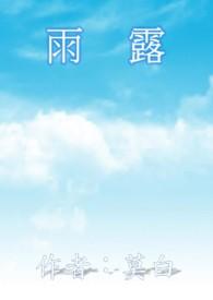雨露计划学籍证明