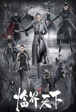 临界·爵迹 2 郭敬明