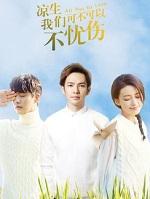 钟汉良凉生我们可不可以不忧伤