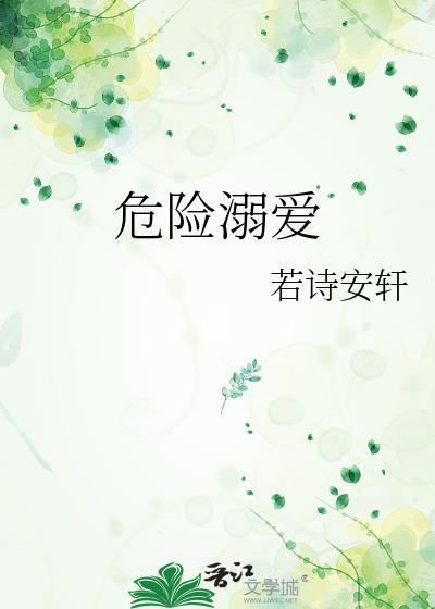 溺爱的行为