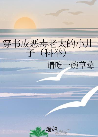 穿书成恶毒小姑子唐棉