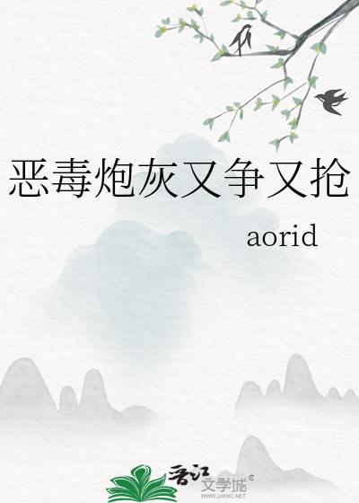 恶毒炮灰以后