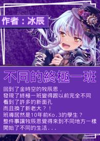 终极一班几部