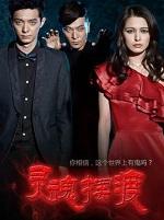 灵魂摆渡赵吏