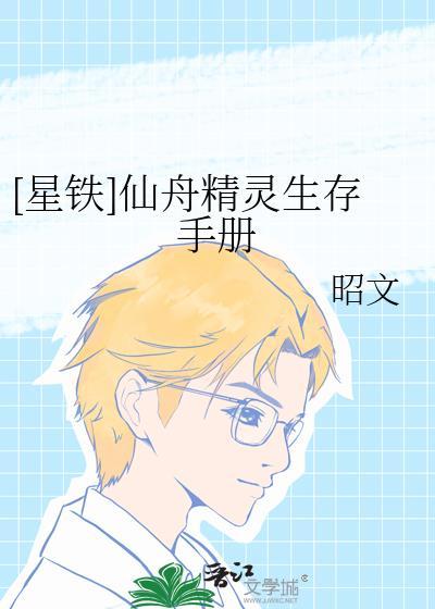 仙舟boss