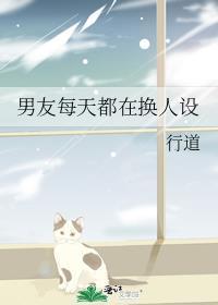 男朋友最近经常换头像是怎么回事