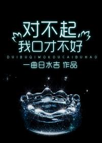 我对不起J