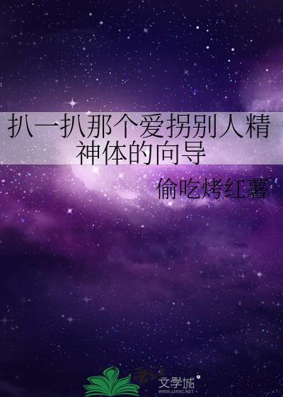 拐爱是什么意思