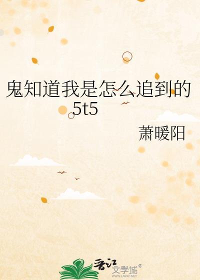 鬼知道我经历了什么谁是攻