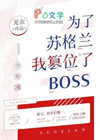 为了英格兰是第几章