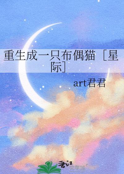 重生之变成一只喵