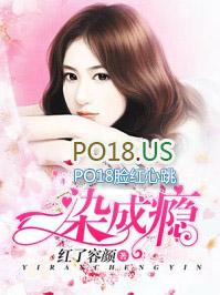 一染是什么意思