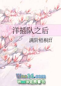 插队风波