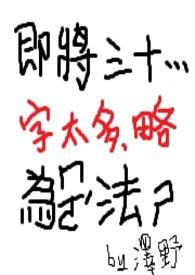 三十岁的时候 我