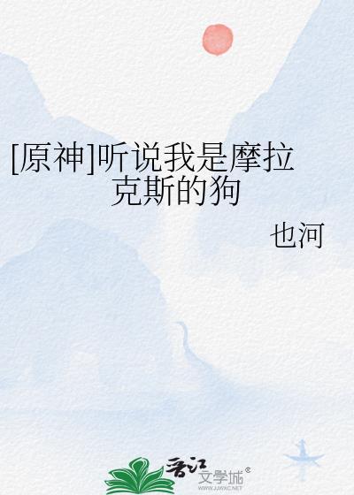 原神摩拉介绍