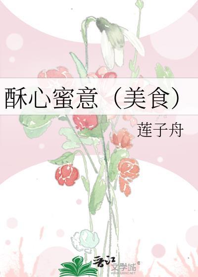 酥心男什么意思