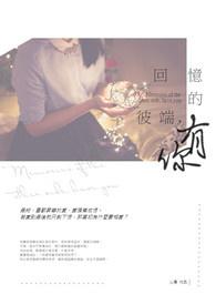 回忆里的你歌曲