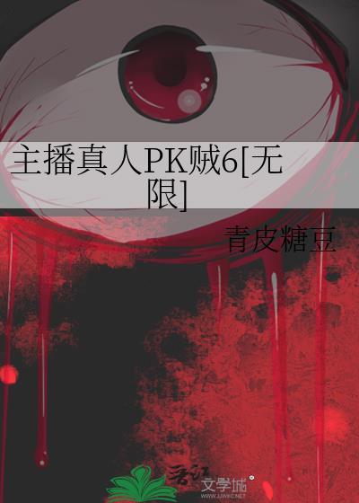 真人直播节目