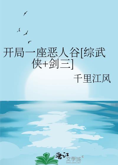 开局一座山漫画免费下拉式36漫画