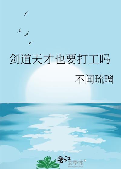 剑道有意思吗