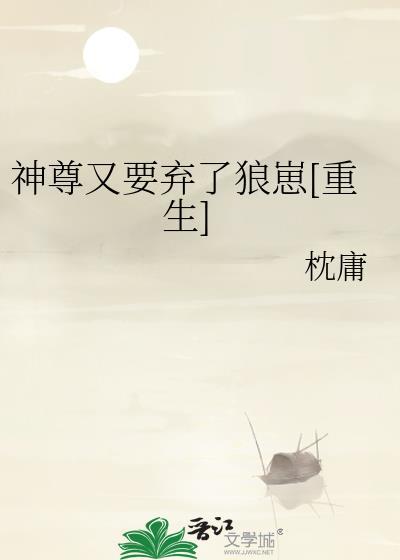 神尊求收了你家妖孽夫人