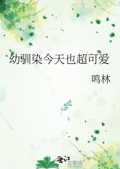 幼驯染文