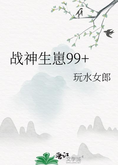 战神免费阅读