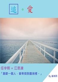 追爱家族电视剧40集全部播放