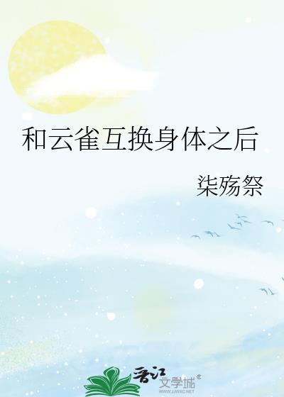 云雀换毛最怕三个东西