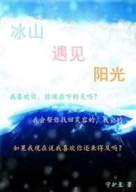 冰山爻光