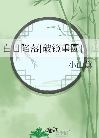 白日电视剧