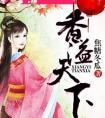 香溢啥意思