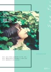 说愿意 2018