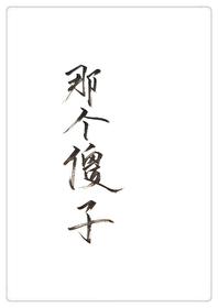 穿越成了傻皇子