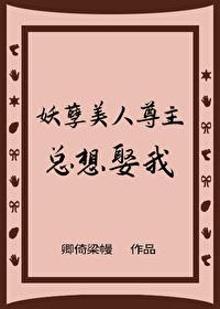 妖孽神尊