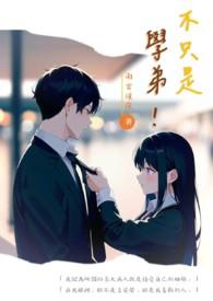 不只是姐姐I979