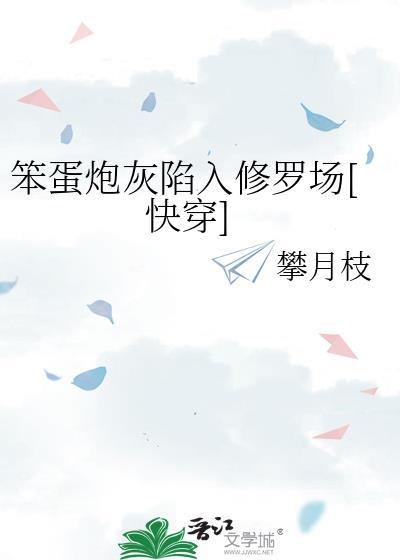 ABO加速枯萎全文免费阅读
