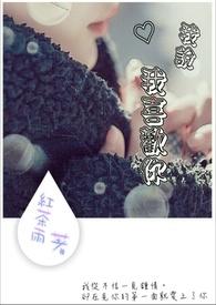 为什么喜欢我怎么回答