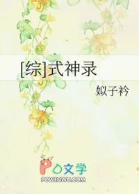 opl式神录