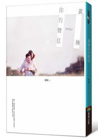 你拥抱我独写是什么歌