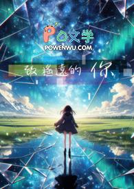 致遥远的你by地黄饮子 txt