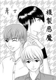 自创复制恶魔果实大全