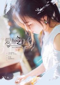 爱恋 love