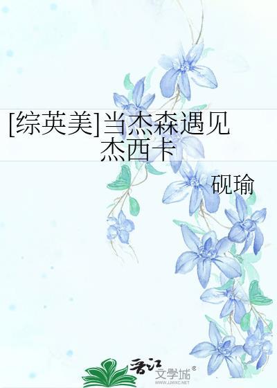 主角是杰森的综