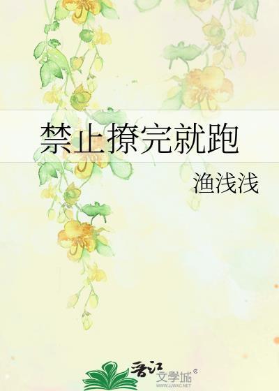 禁止撩人表情包