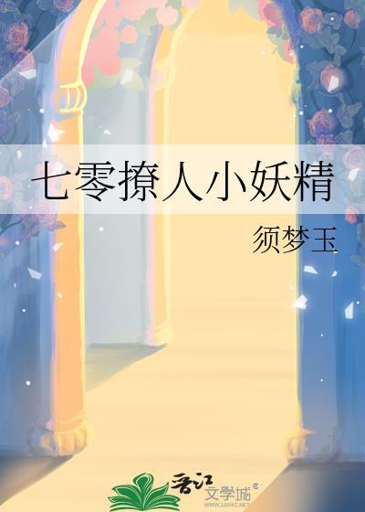 七零甜妻撩夫日常