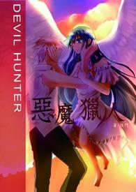 恶魔恋人2